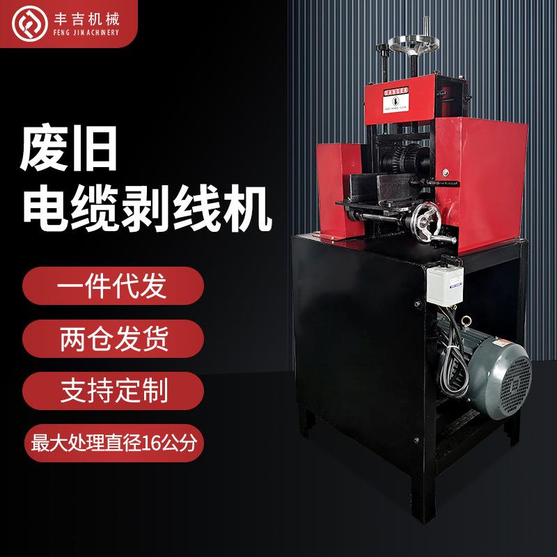 多功能可调废旧铝铠高压电缆剥皮机全自动矿山高密度电缆剥线机