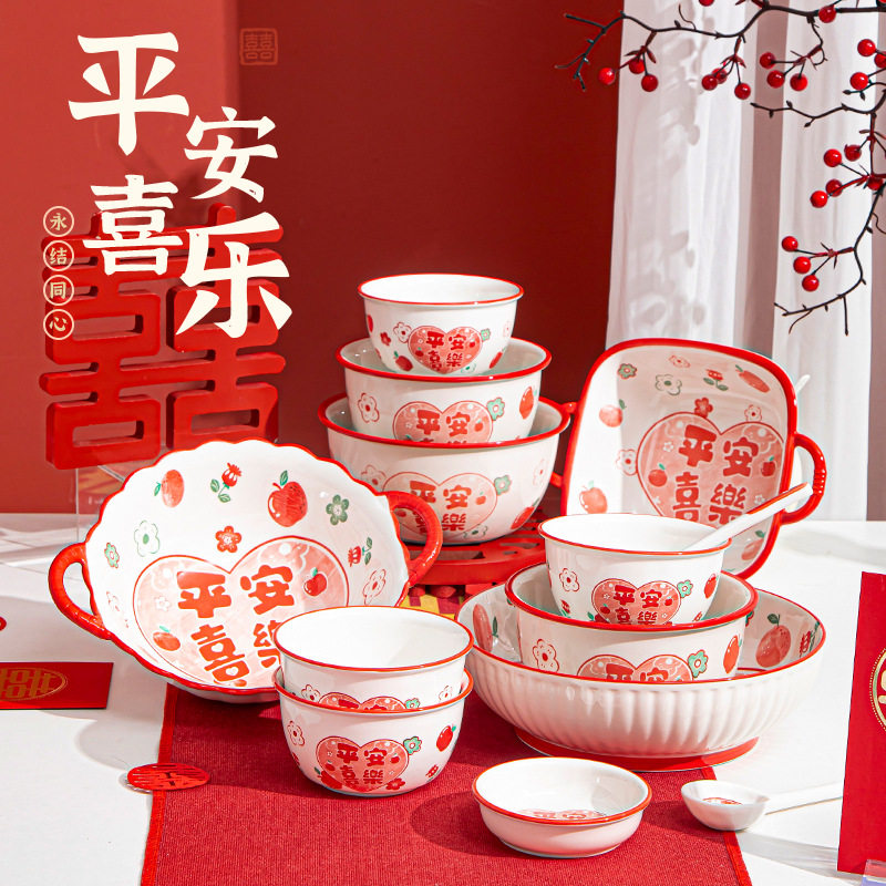 喜庆碗碟套装家用结婚乔迁喜碗盘中式婚礼碗筷陶瓷餐具礼盒套装
