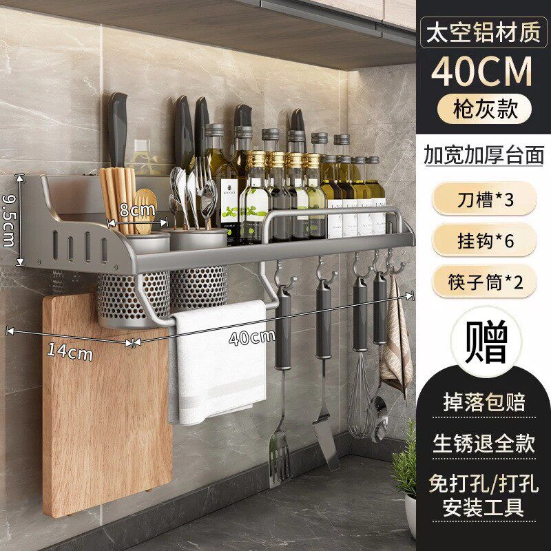 厨房置物架免打孔多功能双层调料收纳筷子刀架用品家用大全壁挂式