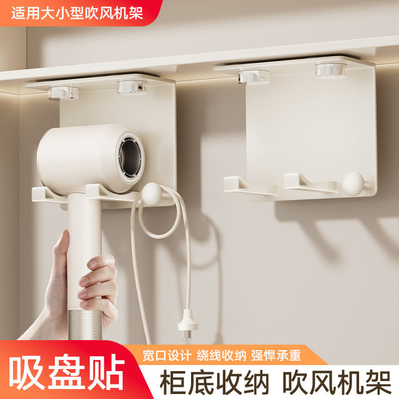 吸盘吹风机置物架卫生间柜门电吹风支架子浴室镜柜免打孔风筒挂架