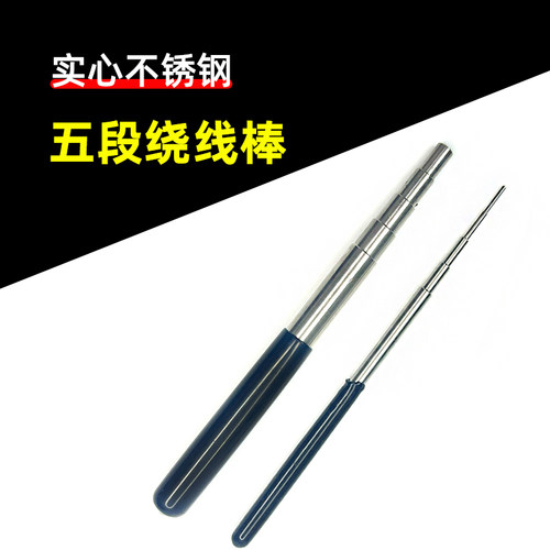 五段线圈绕线棒手工编绳辅助工具