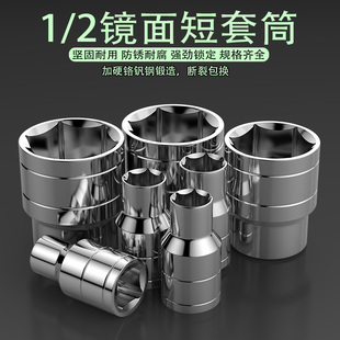 铬钒钢1/2大飞短套筒套装扳手8-32mm外六角套筒头电动6角套头工具