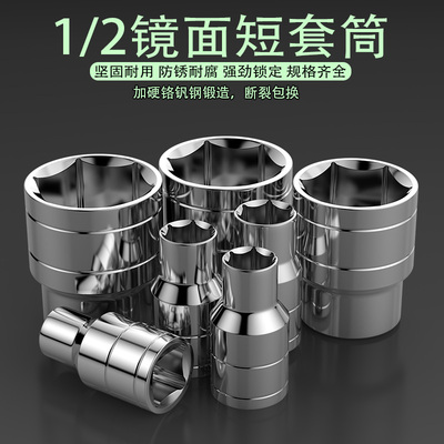 铬钒钢1/2大飞短套筒套装扳手8-32mm外六角套筒头电动6角套头工具