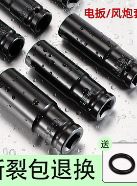 电动扳手套筒头小风炮风暴头气动扳手套筒8-34mm风批套筒工具套装