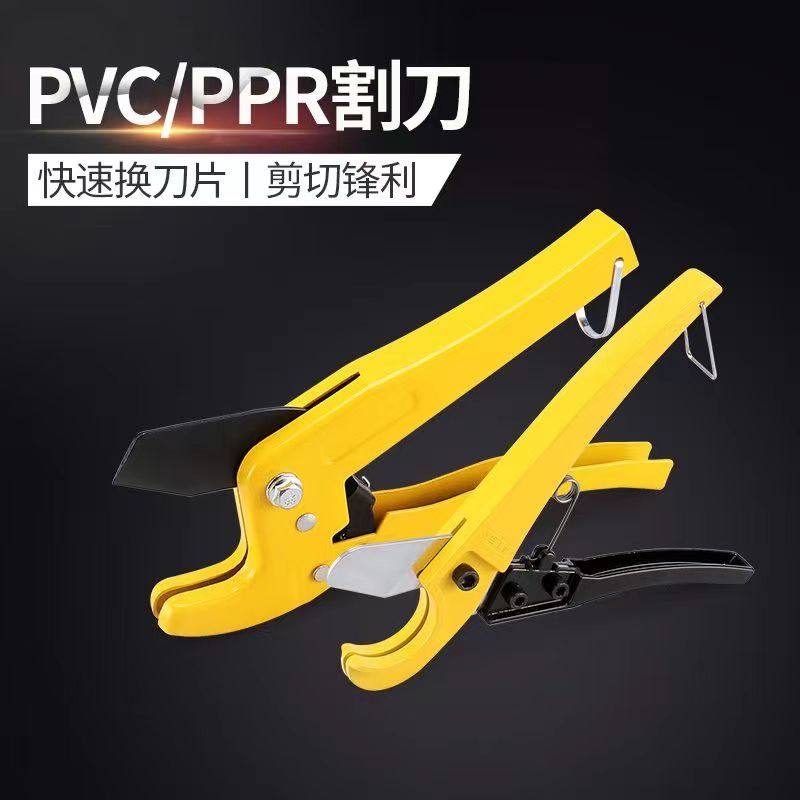 电工剪刀PPR管子割刀快剪铝塑管割刀水管线煤气管pvc割刀切管刀片