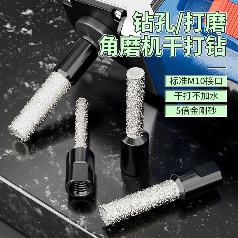 角磨机瓷砖打孔专用开孔器钻头干打玻璃大理石全瓷砖打磨修边神器