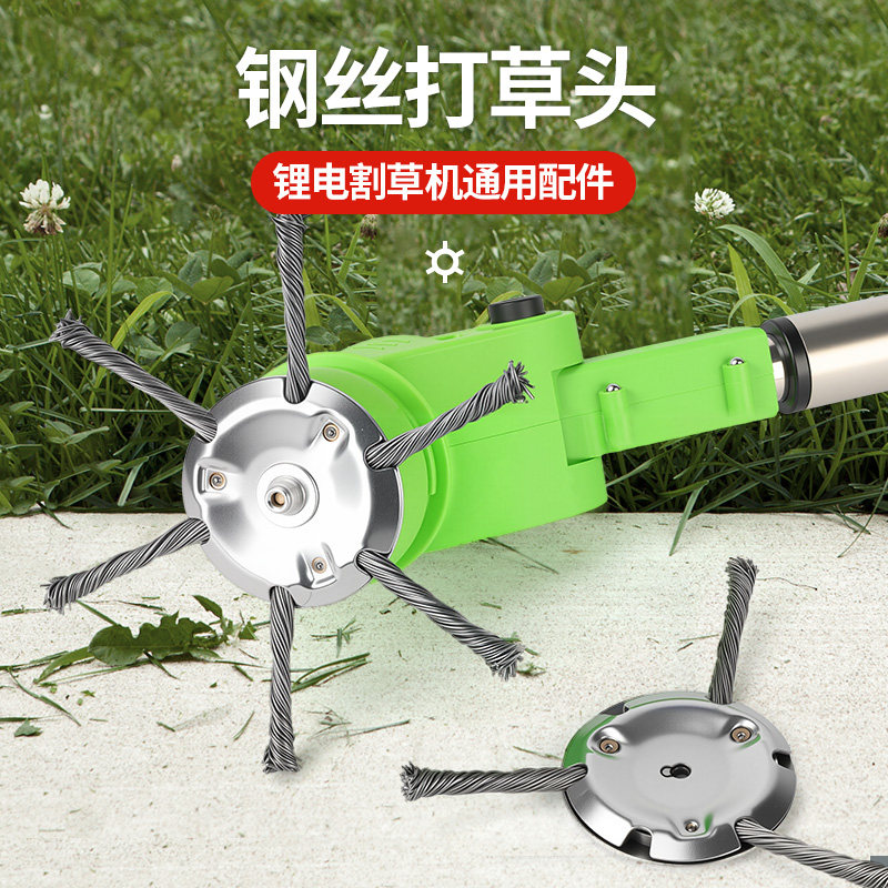 锂电割草机钢丝打草头3刀6刀碗型耐磨钢丝打草头林园除草机通用配