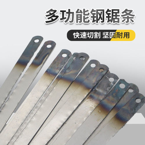 高碳钢锯条手工钢锯条手用钢锯片条金属木工切割强力锯子14/18/24