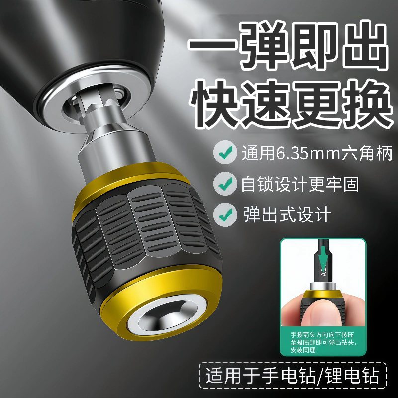 六角快速转换接头套筒批头延长杆手电钻电钻六角柄接杆电动转换头