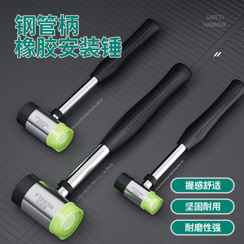 橡胶锤橡皮锤贴瓷砖神器工具铺地砖敲打橡皮锤子实心胶锤皮榔头