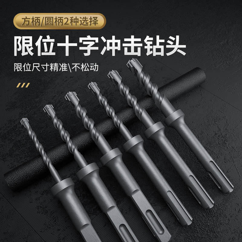 带限位十字花电锤冲击钻头光伏支架固定深度开钨钢合金扩底锚栓