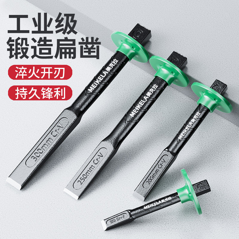 凿子高硬度钨钢混凝土錾子工具凿刀打石头扁凿合金钢凿多功能扁铲
