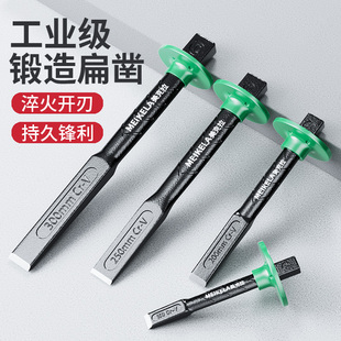 凿子高硬度钨钢混凝土錾子工具凿刀打石头扁凿合金钢凿多功能扁铲