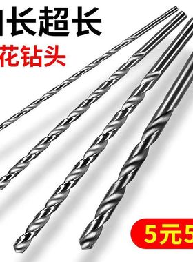 加长钻头麻花钻头木工专用超长钻铁钻头钢铁打孔长柄高速钢超硬