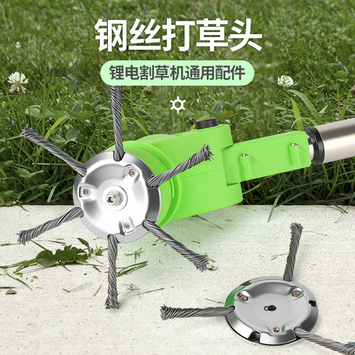 锂电割草机钢丝打草头3刀6刀碗型耐磨钢丝打草头林园除草机通用配