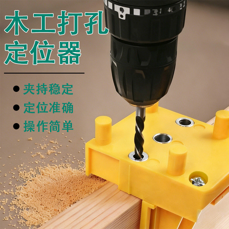 木工直孔打孔器定位器6/8/10mm手持中心定位打孔工具木榫开孔神器图片