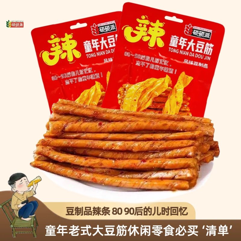 童年老式大豆筋8090后的儿时味道