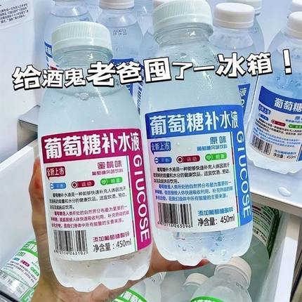正品葡萄糖补水液450ml*15瓶整箱运动健身蜜桃柠檬混合补水饮品