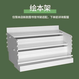 炎恩家用书架专用绘本架钢制落地置物架简约图书馆书籍架书柜