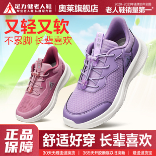 旗舰店正品 运动鞋 足力健老人鞋 夏季 女中老年妈妈鞋 软底舒适健步鞋