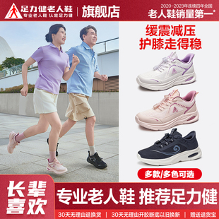 软底中老年健步鞋 足力健老人鞋 女闰月妈妈鞋 正品 旗舰店减震运动鞋