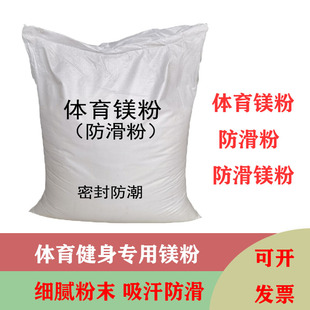 体育防滑粉镁粉单杠引体向上运动健身训练羽毛球攀岩钢管舞止滑粉