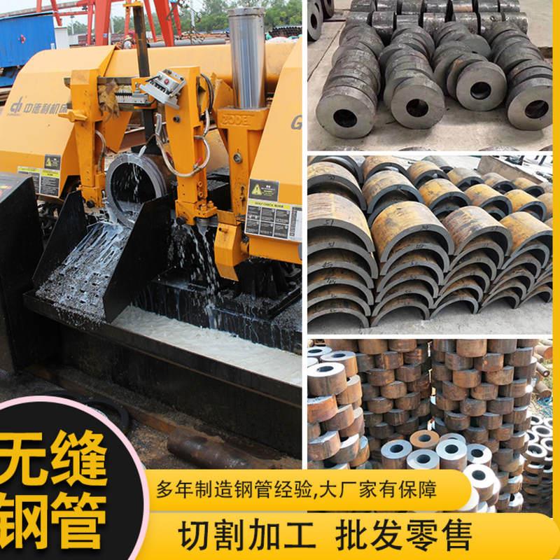 20号无缝钢e管切割大小口径厚壁钢管铁管空心圆管45号机械加工用