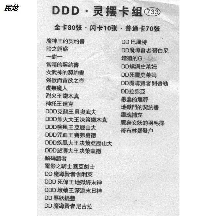 薙王巴风卡组疾风日神暗ddd游戏灵摆深渊零儿特赤马末日游戏王诱