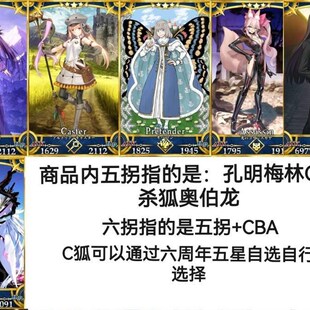 fgo日服初始石头号五拐五宝狂娜泳伊吹童子摩根泳迦摩月姬公主