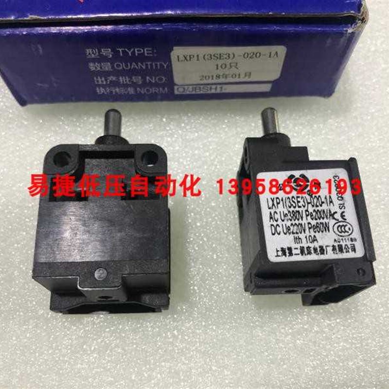 。L底XP1(SE)-020-1A 牌 三菱电梯坑开关 缓冲器开关行程开关