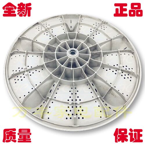极速XQB90-BZ828 XQS85-BZ858 EB80BM2WU1洗衣机波轮转盘底盘 36