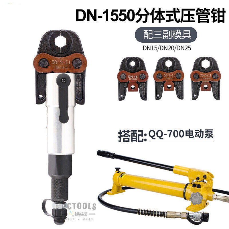 液压压管钳电动手动管子钳压管钳不锈钢卡压钳DN15-50mm锈钢压管D