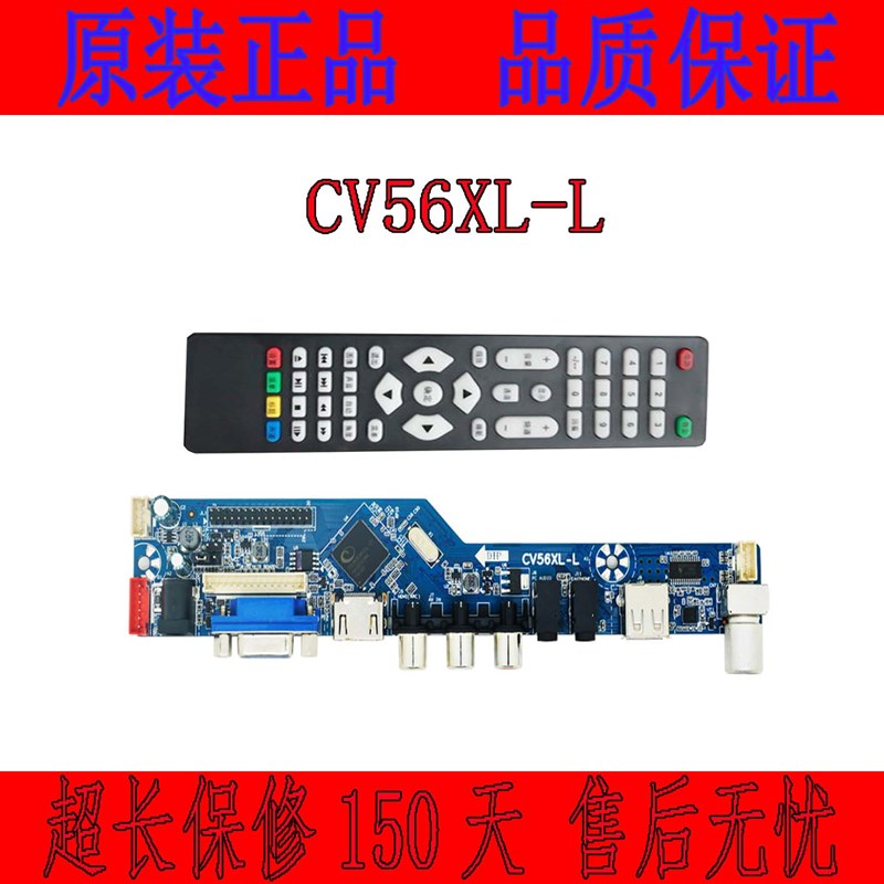 全新金锐显CV56XL-L电视主板通用CV56BL-L CV59L-L液晶驱动板