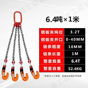 极速厂促L型钢板起重钳链条吊具钢板吊具水平横吊夹子双腿夹钳组