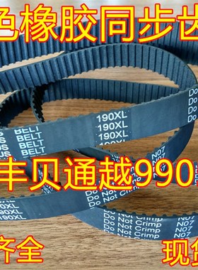 112XL114XL116XL118XL120XL122XL-158XL国产橡胶同步带齿形皮带