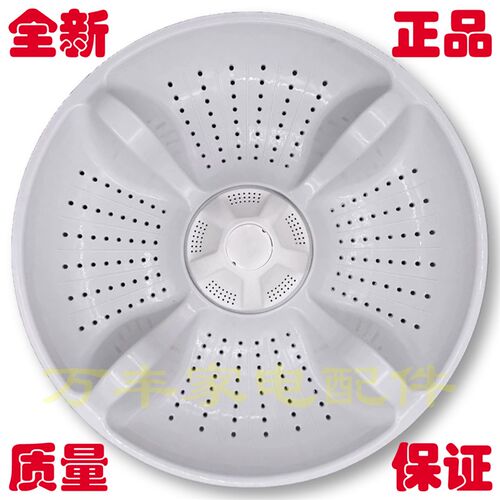 极速B8516F61 XQB90-Z028 B8018F31洗衣机波轮转盘底盘 水叶 35CM