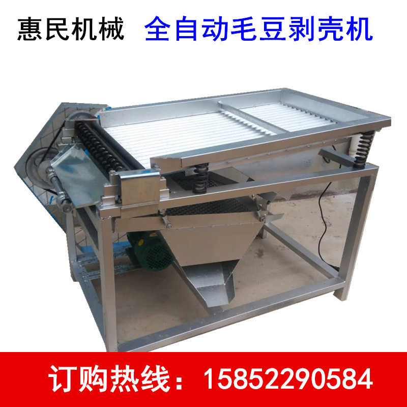 极速全自动毛豆剥壳机家用小型商用去皮拨皮机剥豆米机青豌豆机器