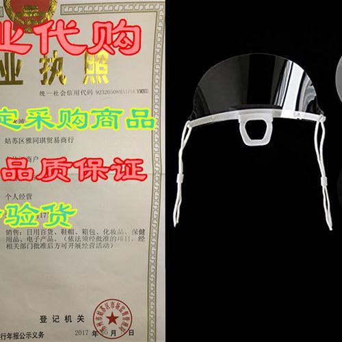 极速LIEKUMM 10 pcs Reusable Safety Open Face Guard Anti-Fog