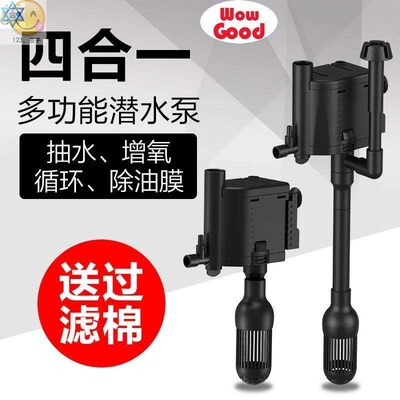 极速Multifunctional fish tank aquariuM filter subMersible pu