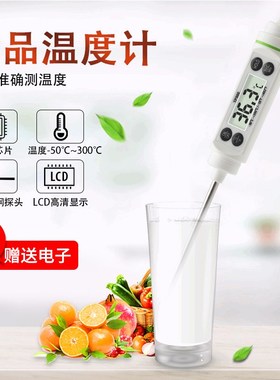 极速New Digital Cooking Thermometer Food Probe Meat Candy Ja