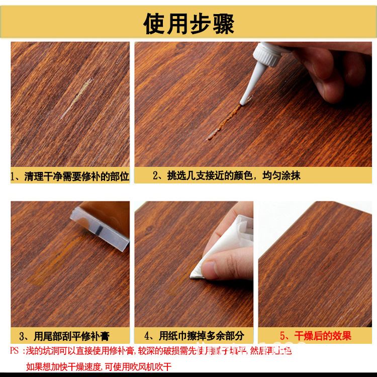 。木质家俱修补膏免漆板划痕补色上色剂白木门补漆膏80色钉眼修补