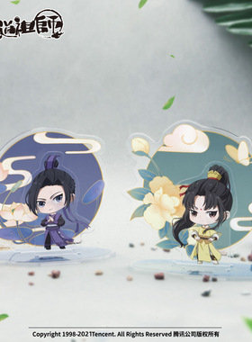 IP授权魔道祖师魏无羡蓝忘机游园场景立牌亚克力立牌定制