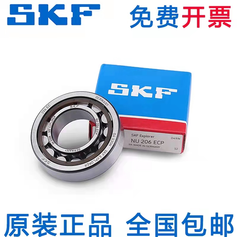 SKF轴承NUP2220 2222 2224 2226 2228 2230 2232 2234ECM ECP C3
