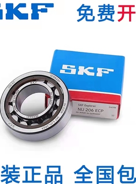 SKF轴承NUP2220 2222 2224 2226 2228 2230 2232 2234ECM ECP C3