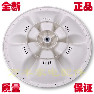8855S洗衣机波轮盘转盘底盘水叶 XPB65 35.5 8081S 极速新乐XPB70
