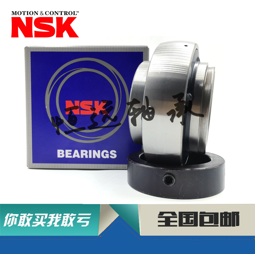 NSK轴承 NA207-20 207-21 NA207-22 NA207-23 NA208-24 NA208-25