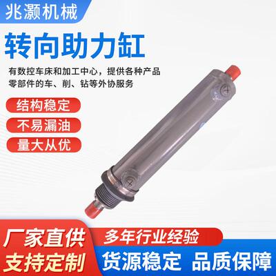 厂家直供商用车零部件常规/非常规济南WG971470070转向助力缸