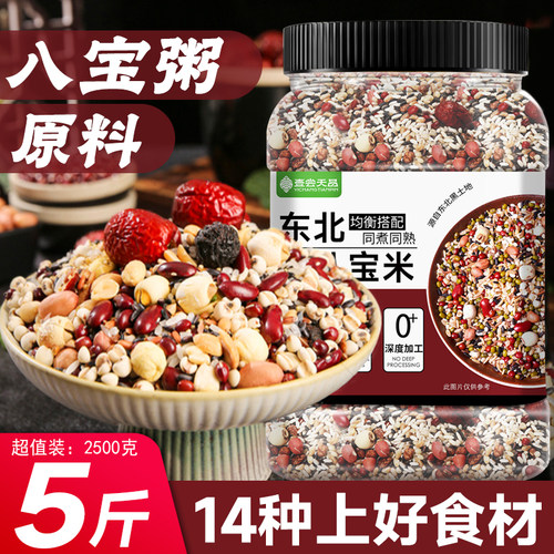 八宝粥米原材料精选14种上好食材