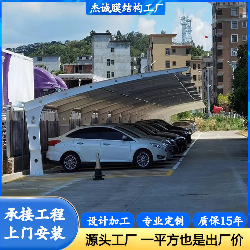 张拉膜结构停车棚雨棚 大跨度钢结构汽车遮阳棚 防雨防晒停车雨棚