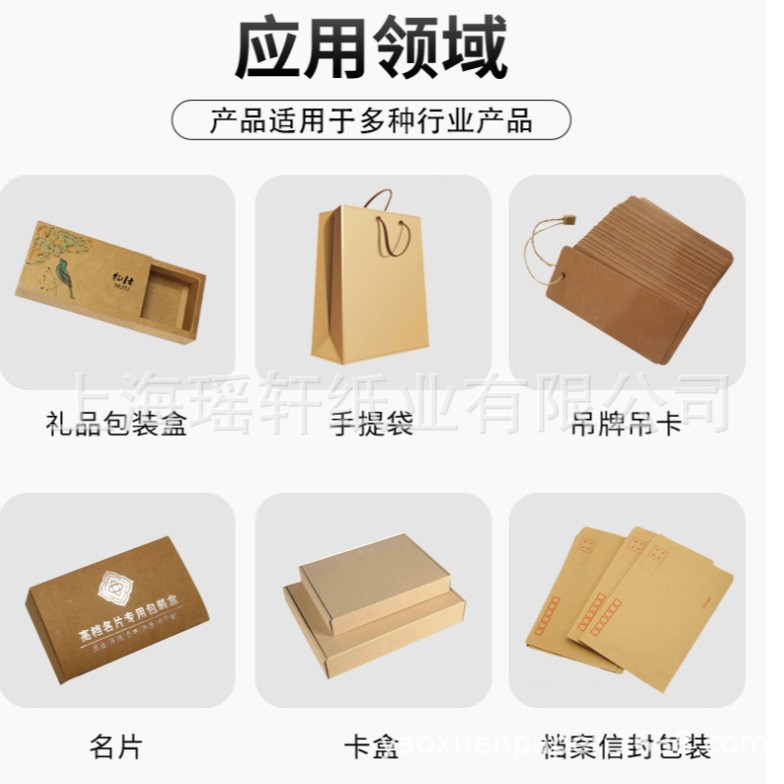 各种进口国产牛皮纸，牛卡纸可用于制作彩盒，包装盒，纸袋纸